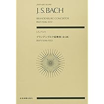J.S.バッハ ブランデンブルク協奏曲[全6曲] | 角倉一朗 |本 | 通販